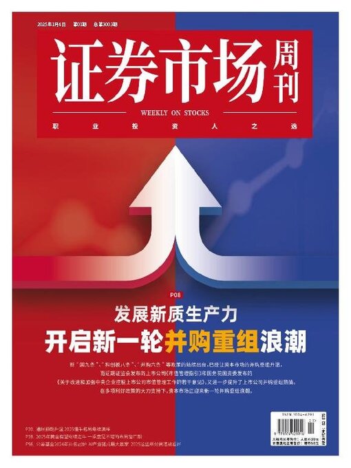 Title details for Capital Week 證券市場週刊 by SEEC Media Group Limited - Available